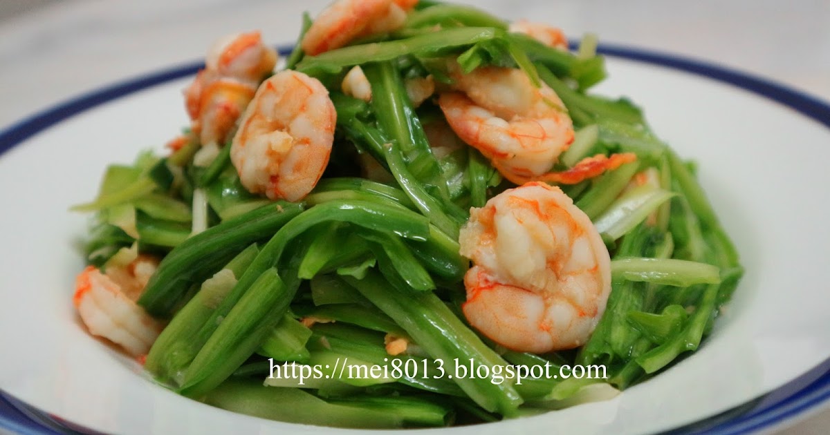 美味 。生活 小馆 《 青龙菜炒虾仁 / Stir Fry Green Dragon Vegetables with Prawns