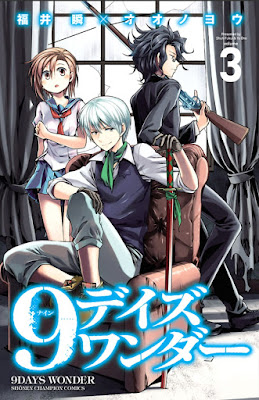 9デイズ ワンダー 第01-03巻 [9 Days Wonder vol 01-03] rar free download updated daily