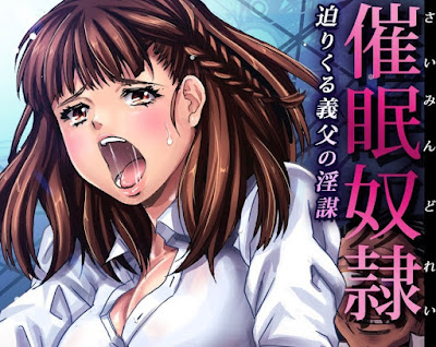 催眠奴隷～迫りくる義父の淫謀 第01-08話 raw zip dl