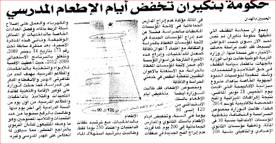 اضغط على الصورة لرؤيتها بالحجم الطبيعي