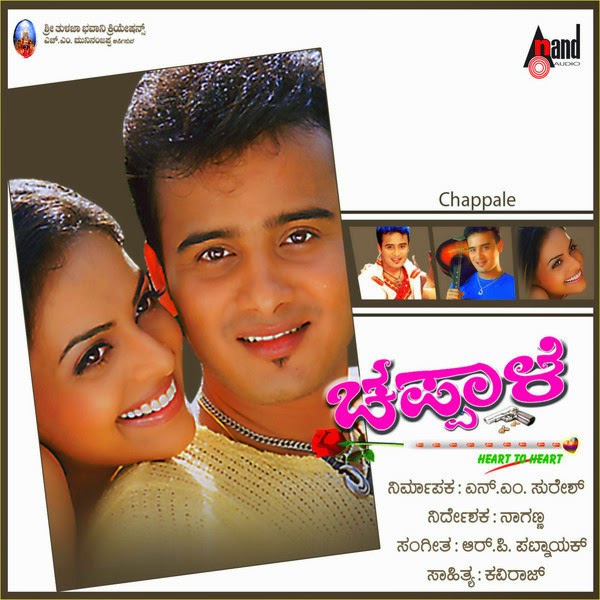 Jayasurya Kannada Movie Mp3 Songs Free Download Jayasurya Kannada Movie Mp3 Songs Free Download