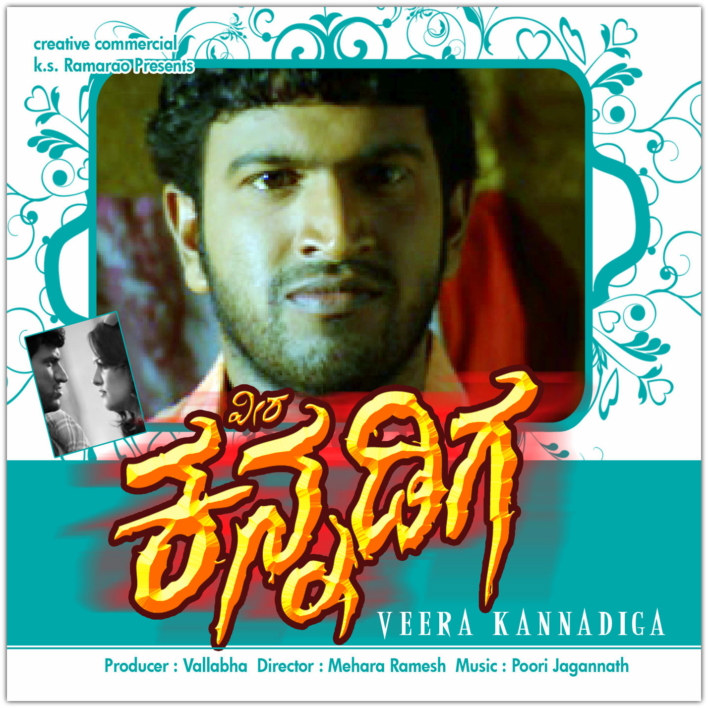 Kannada Mp3 Songs: Veera Kannadiga (2003) Kannada Movie mp3 Songs
