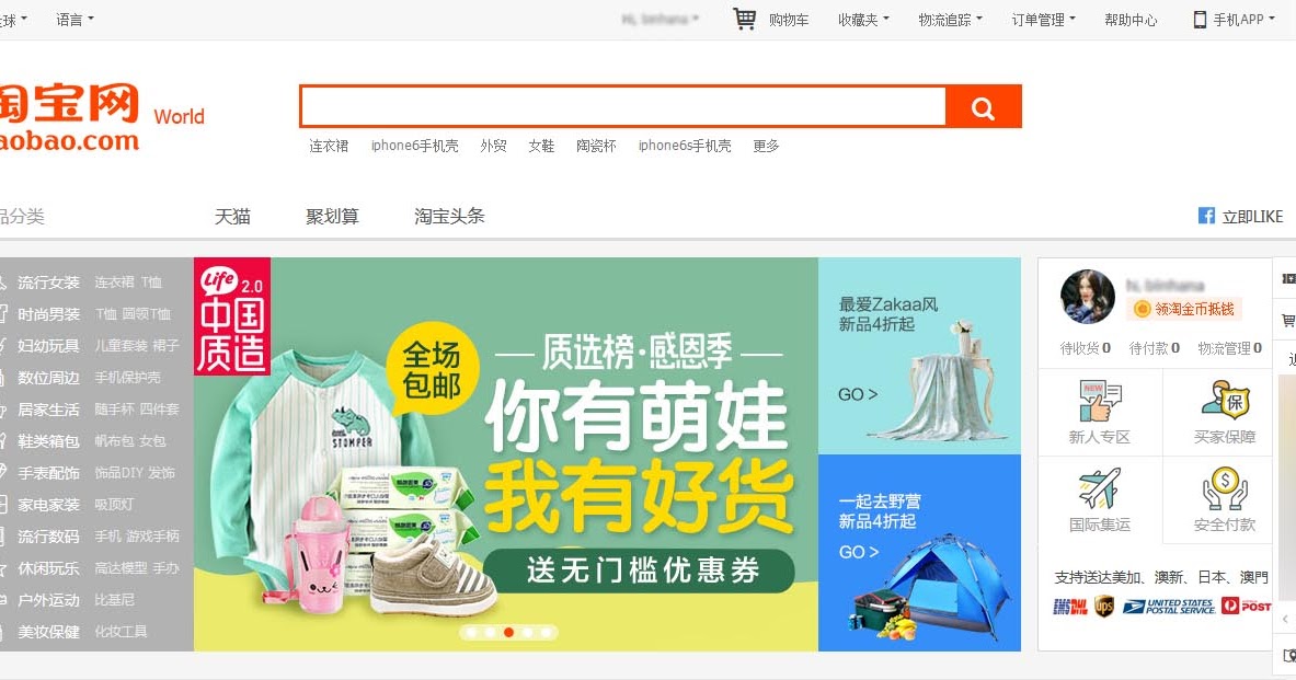 Pengalaman Belanja Seru dan Hemat di Taobao Part 2 | About ...