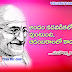 Best inspirational Thoughts From  Mahatma Gandhi in Telugu images