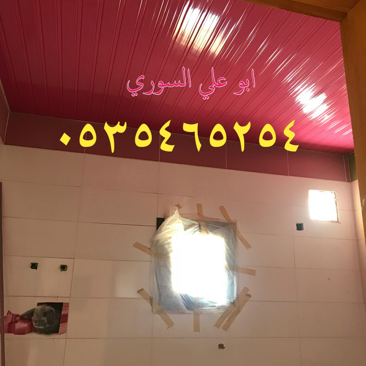 شرائح المنيوم اسقف معلقة اسقف مطابخ شرايح المنيوم اسقف مطابخ شرائح المنيوم اسقف معلقة اسقف مطابخ شرايح المنيوم اسقف مطابخ