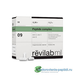 Revilab Peptide МL09 — для опорно-двигательного аппарата