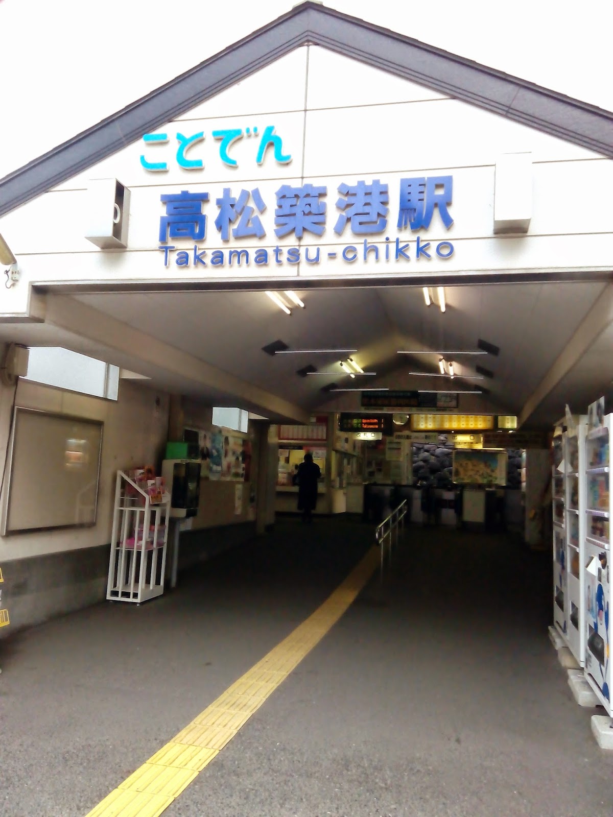 ニートの集大成として自転車で日本一周してくる。 【日本一周123日目0114】うどん屋巡り【香川県坂出市～高松市】