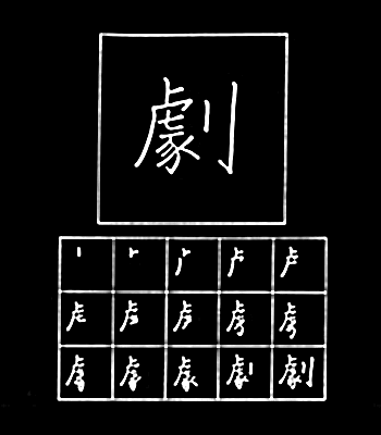 kanji drama