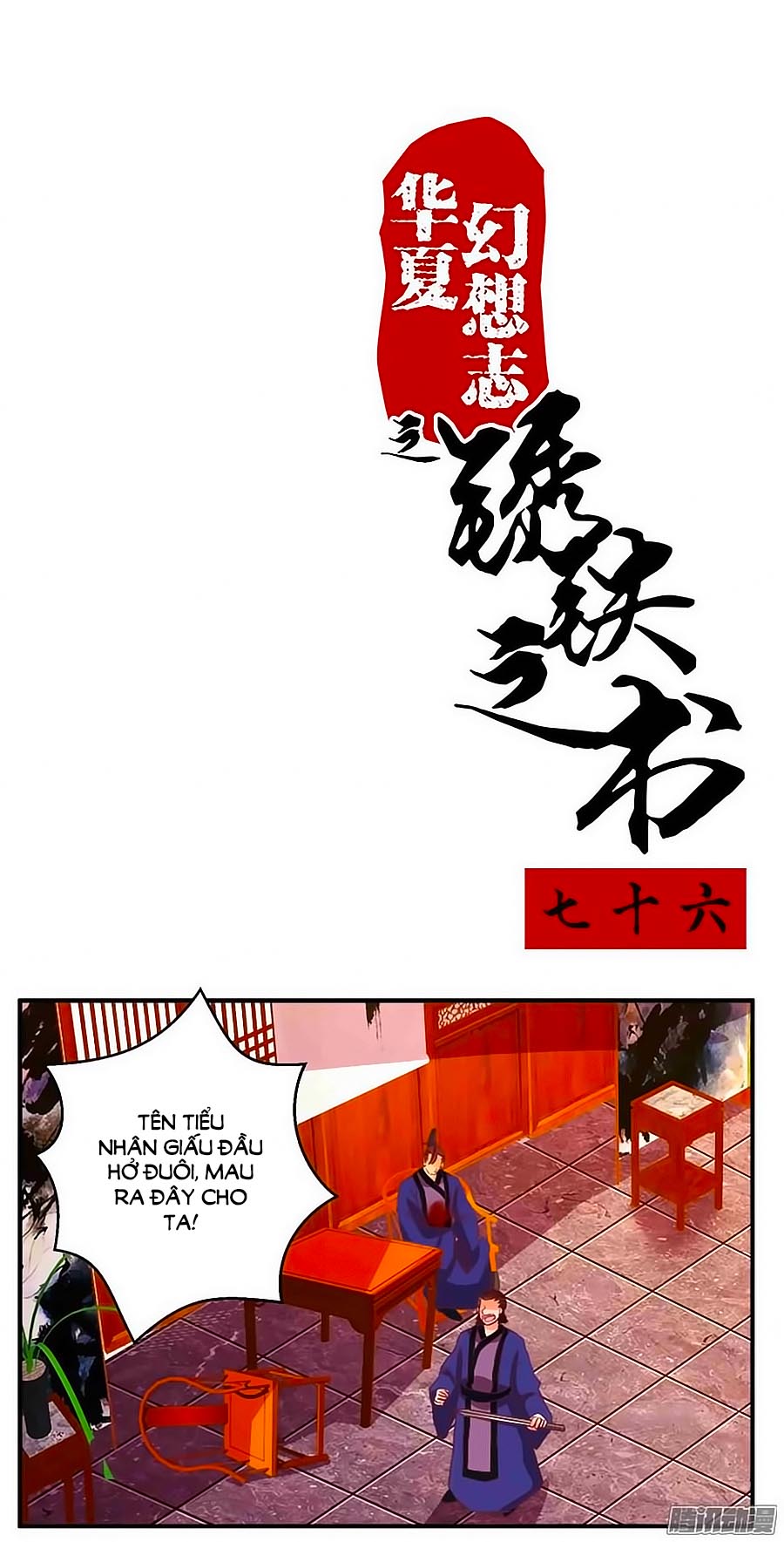 Tú Thiết Chi Thư Chap 76 - Next Chap 77