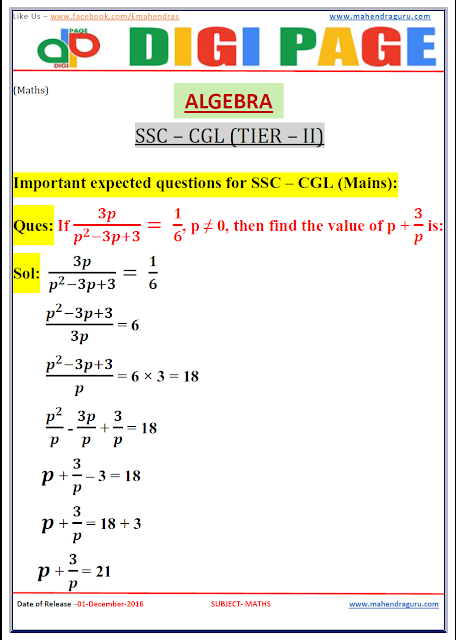   DP | ALGEBRA | 1 - DEC - 16