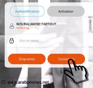 تفعيل تطبيق CIH Bank