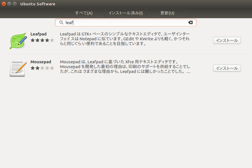 ubuntu アプリ アン インストール