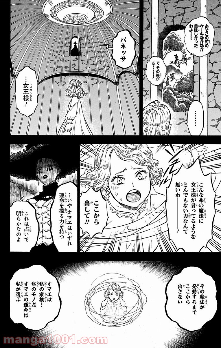 ブラッククローバー - Raw 【第99話】 - Manga1001.com