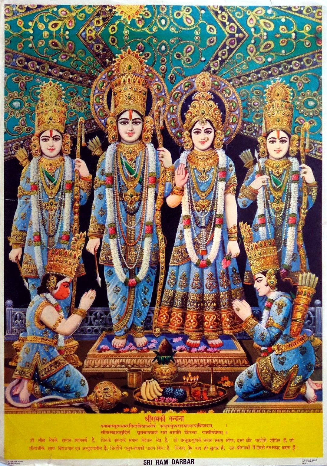 Lord Rama Images HD