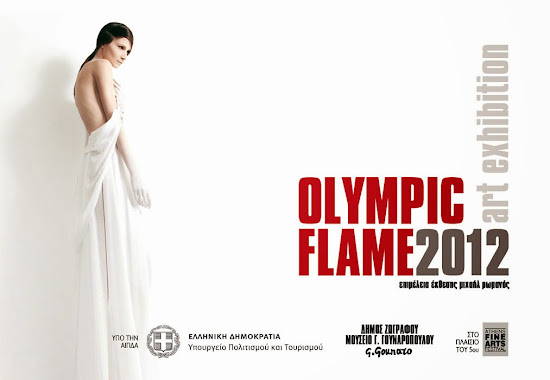 Η αφίσα της έκθεσης "OLYMPIC FLAME 2012" στο Μουσείο Γουναρόπουλου