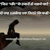 Alone Feeling Kami Sad Status for Whatsapp Facebook