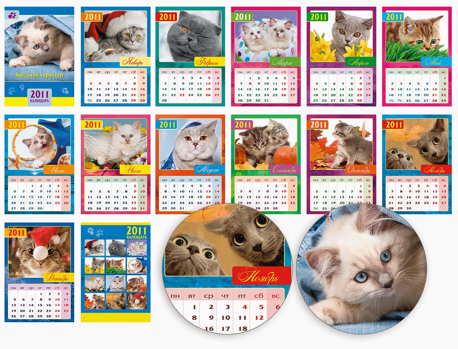 Cat Calendar. Color Gift 2021 Calendar with Cute Cats Stock Vector Illustratio