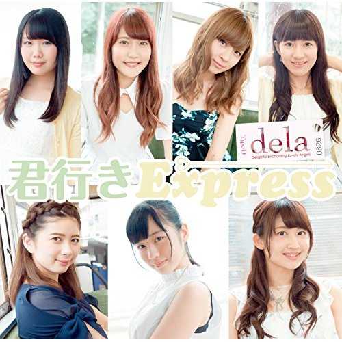 [Single] dela – 君行きExpress (2015.08.26/MP3/RAR)