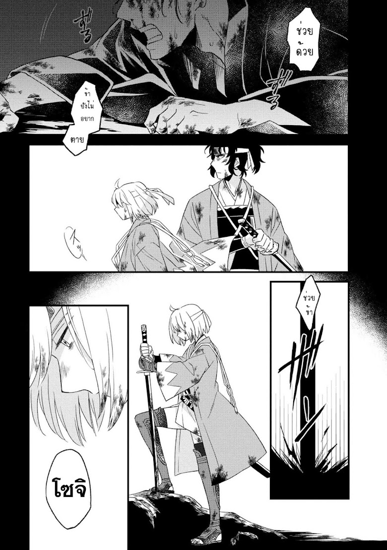 Fate/Grand Order Caldea Scrap Nakaya Works Collection - หน้า 17