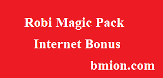 Robi-Internet-Data-Bonus-Offer-on-Two-Robi-Magic-Packs-16GB-746Tk-&-26GB-1100Tk-1GB-7Days-89Tk-200MB-1Tk Robi-Internet-Data-Bonus-Offer-on-Two-Robi-Magic-Packs-16GB-746Tk-&-26GB-1100Tk-1GB-7Days-89Tk-200MB-1Tk