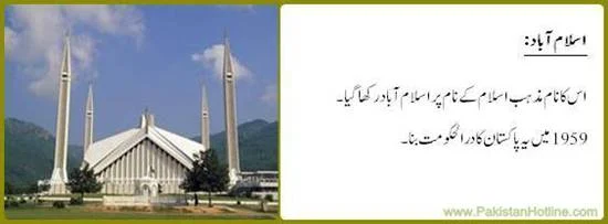 Origin of name "Islamabad" 