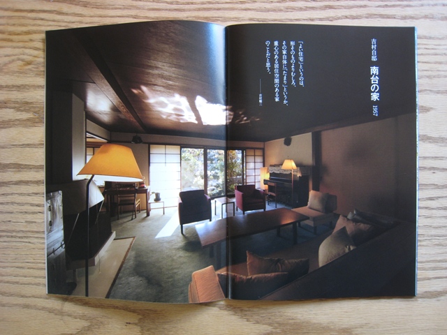 ☆状態良好☆吉村順三建築展 Junzo Yoshimura | www.schmetterlinghaus.at