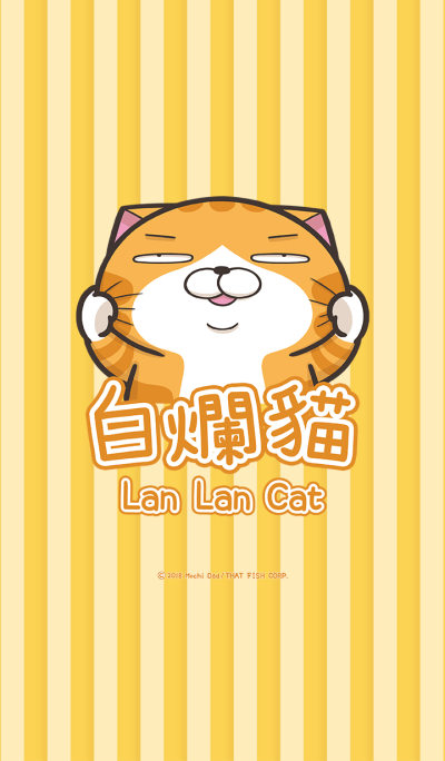 The Haughty Smelly Cat : Lan Lan Cat3