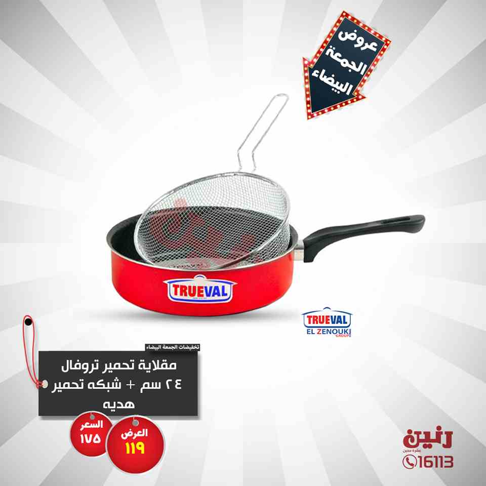 عروض رنين عروض رنين