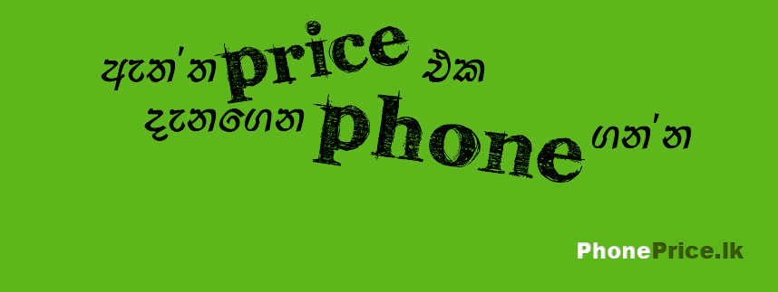 find and compare market prices for mobile phones in Sri Lanka
