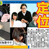 AKB48 每日新聞 25/9 島崎遥香定位 (一月RH卒業傳聞)
