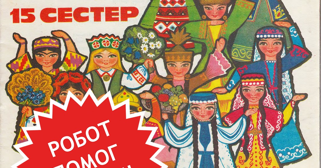 Костюм казахский своими руками Костюм казахский своими руками