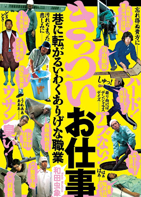 きっついお仕事 raw zip dl