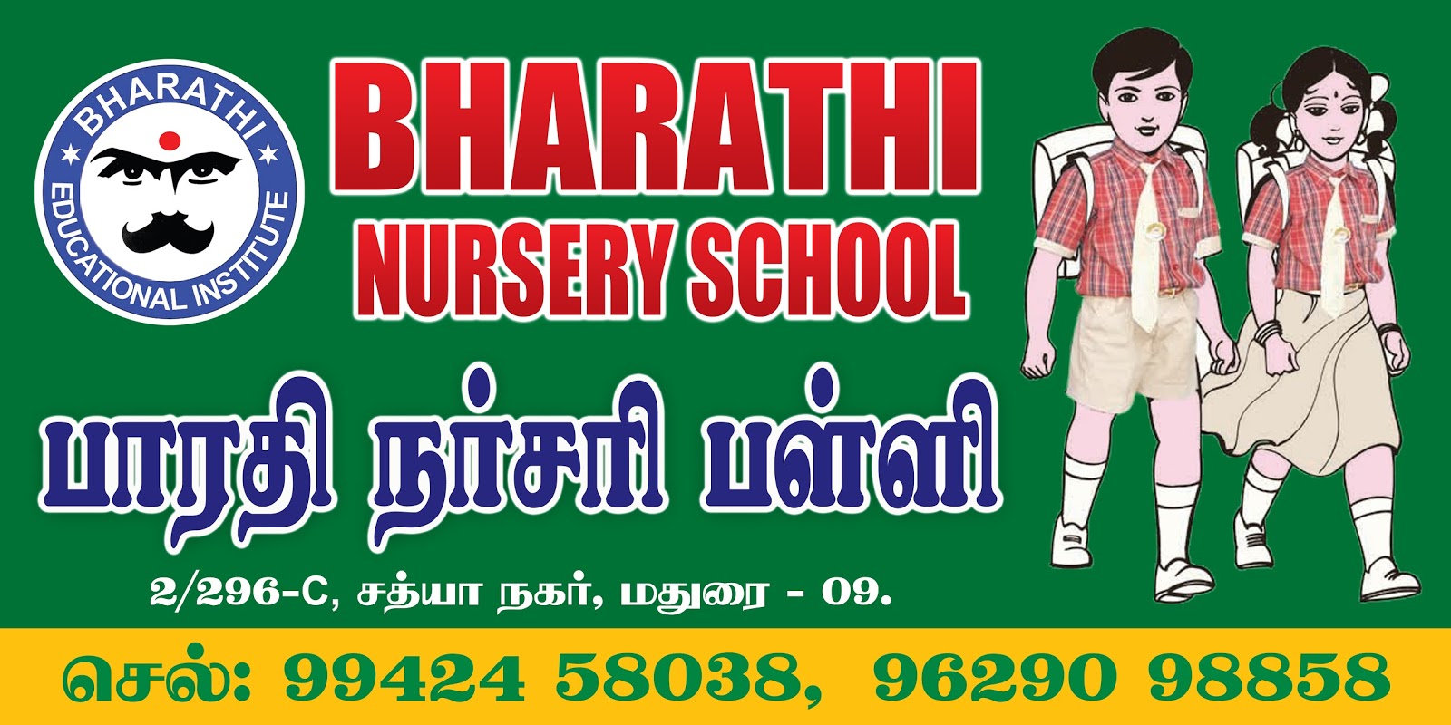Sree Meenakshi Advertising Services 98421 99036 School Banner