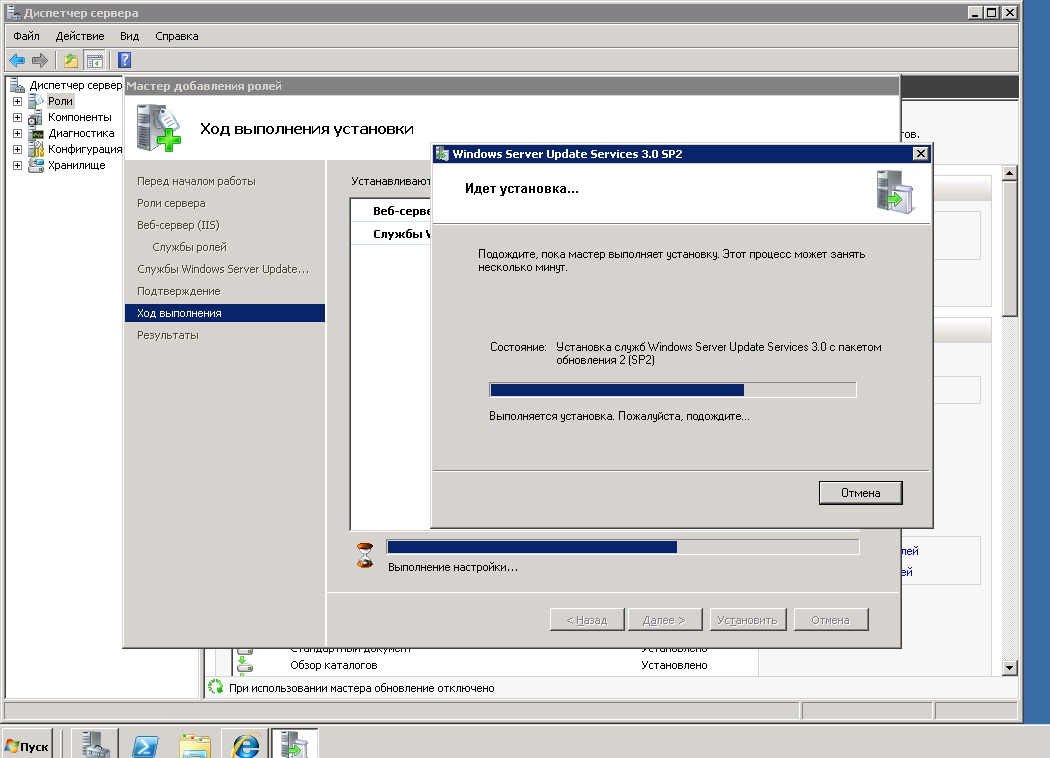 Диспетчер серверов. Диспетчер сервера 2008. Роли и службы Windows Server. Консоль WSUS.