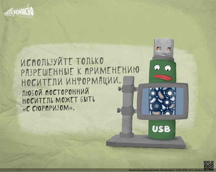 информационная безопасность новый год. с новым годом информационная безопасность. с новым годом информационная безопасность. информационная безопасность. информацйионнаябьезопаснос ть\.