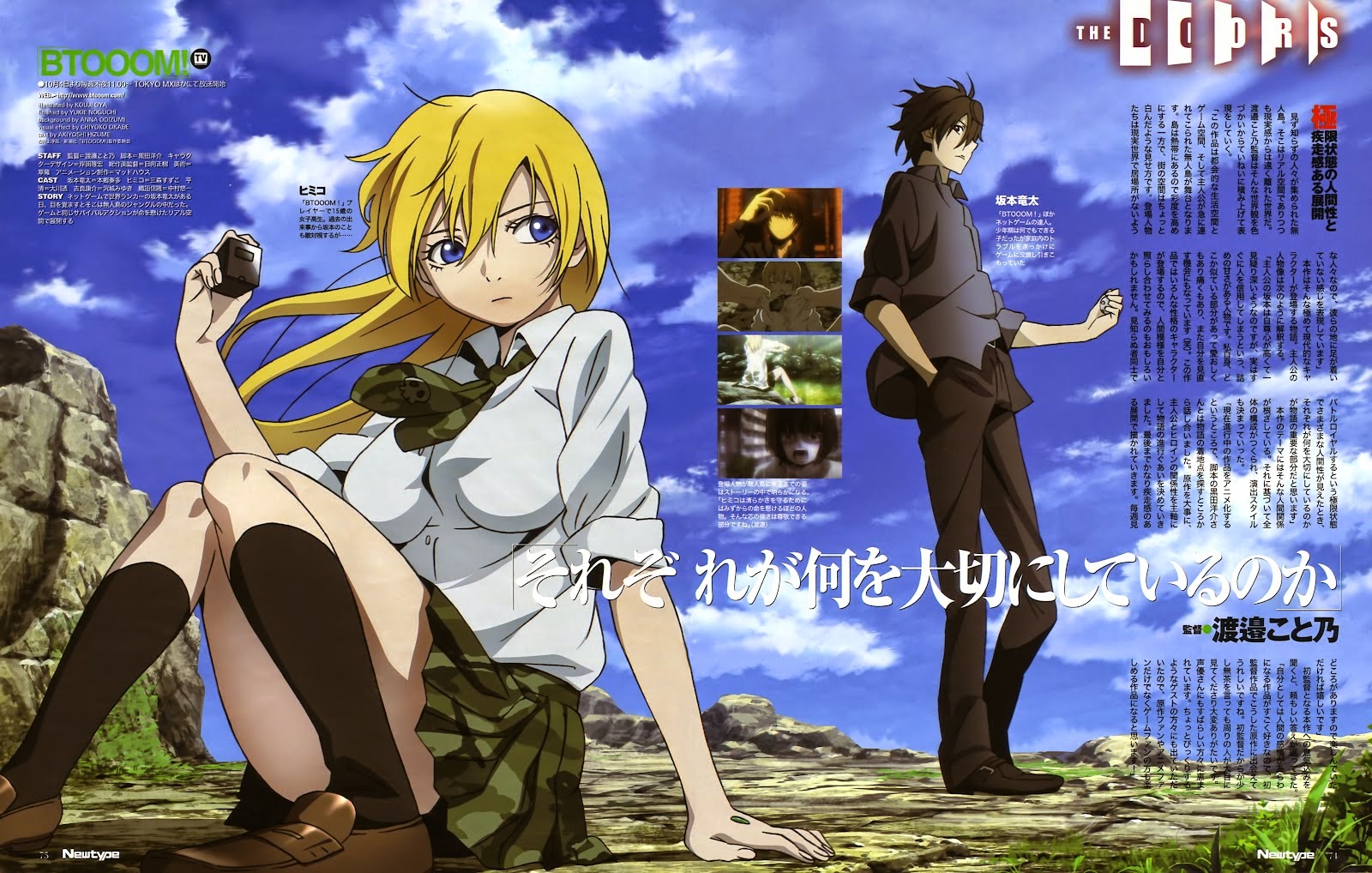 Btooom Anime Season 2 Episode 1 Btooom - Anime Terbaik