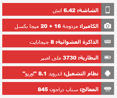 امكانيات هاتف OPPO Find X.png امكانيات هاتف OPPO Find X.png