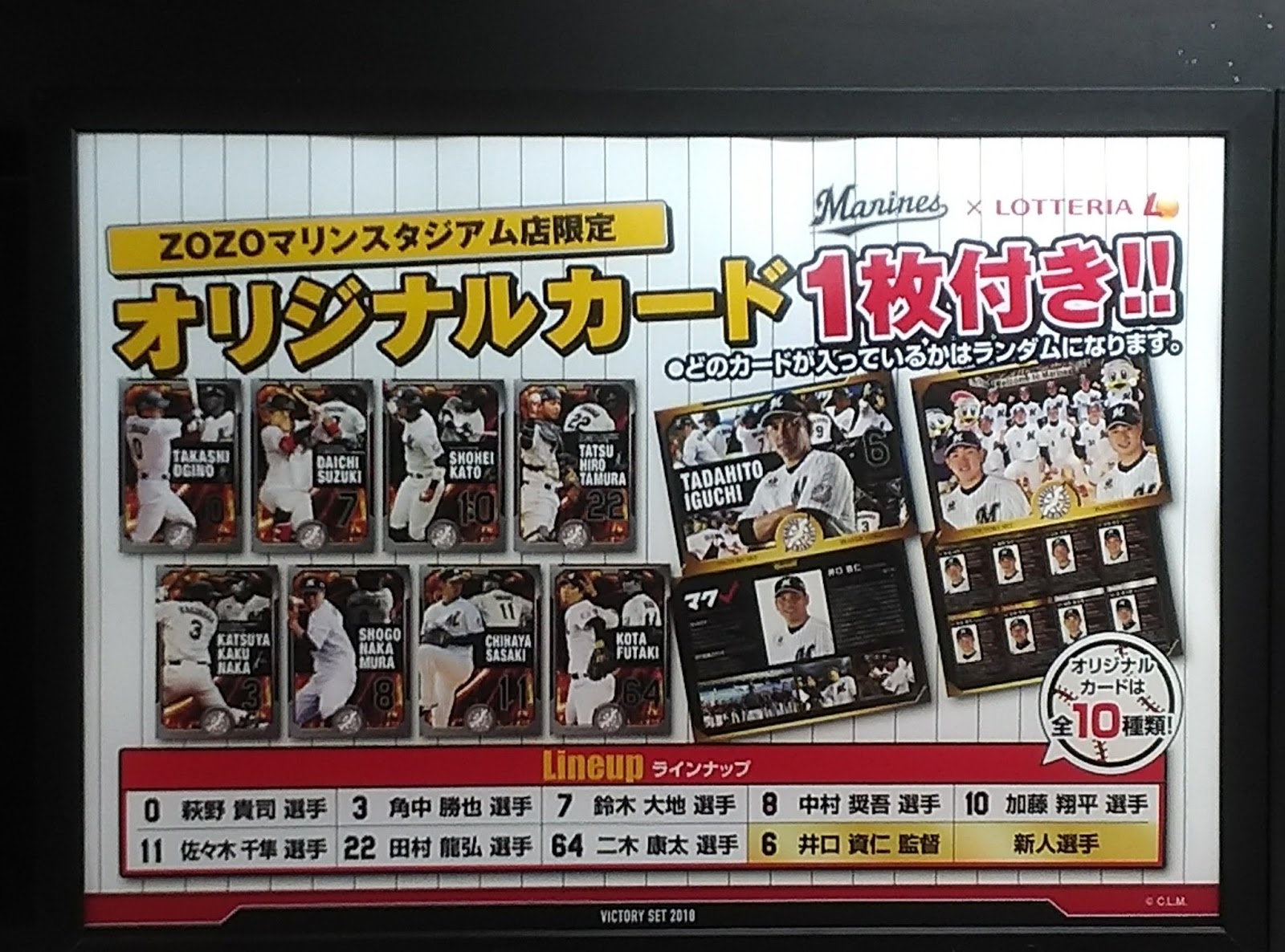 Japanese Baseball Cards New Releases