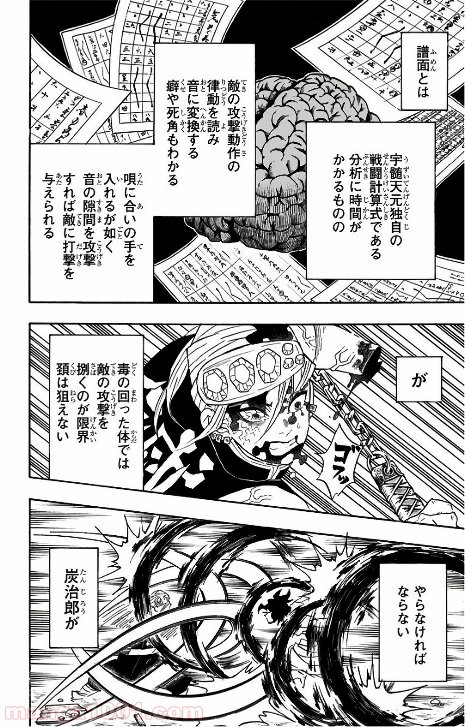 鬼滅の刃 - Raw 【第93話】 - Manga1001.com