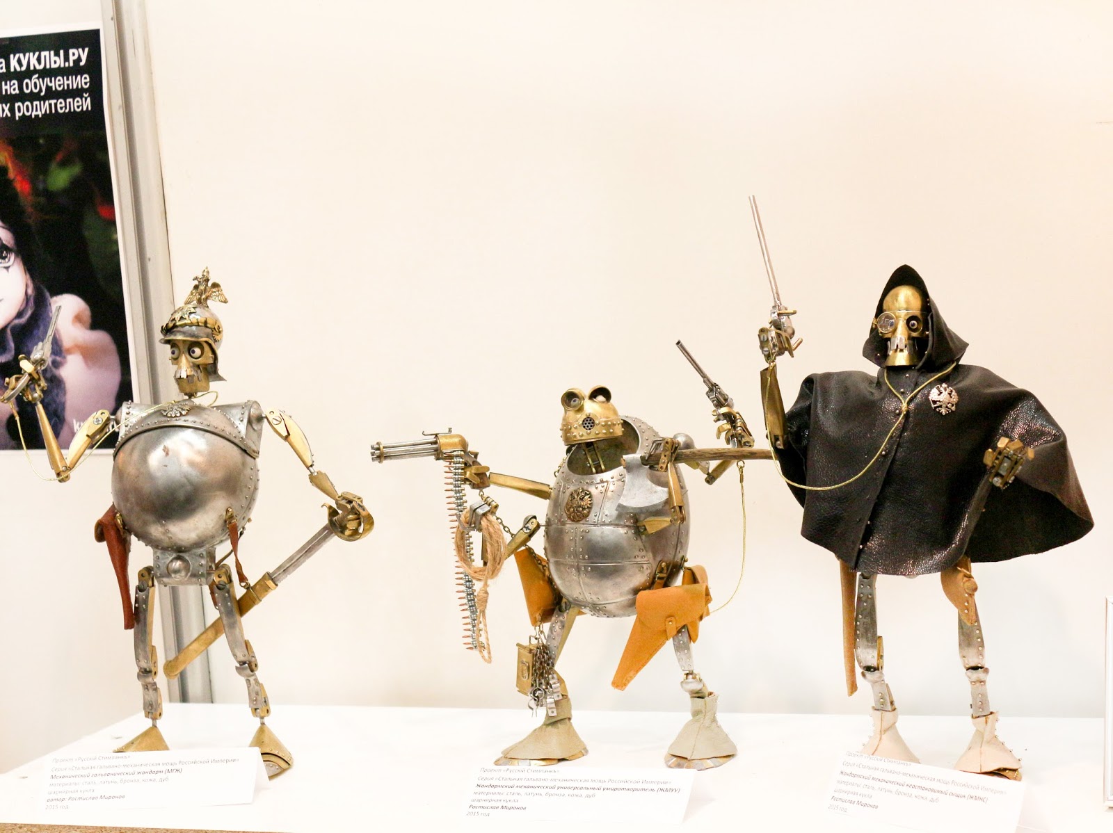 первый кукольный