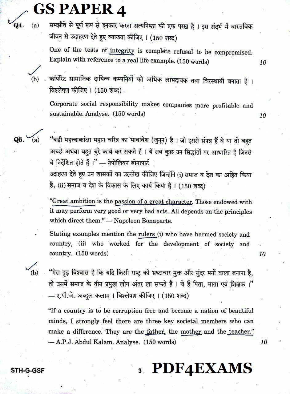 of 250 words essay on