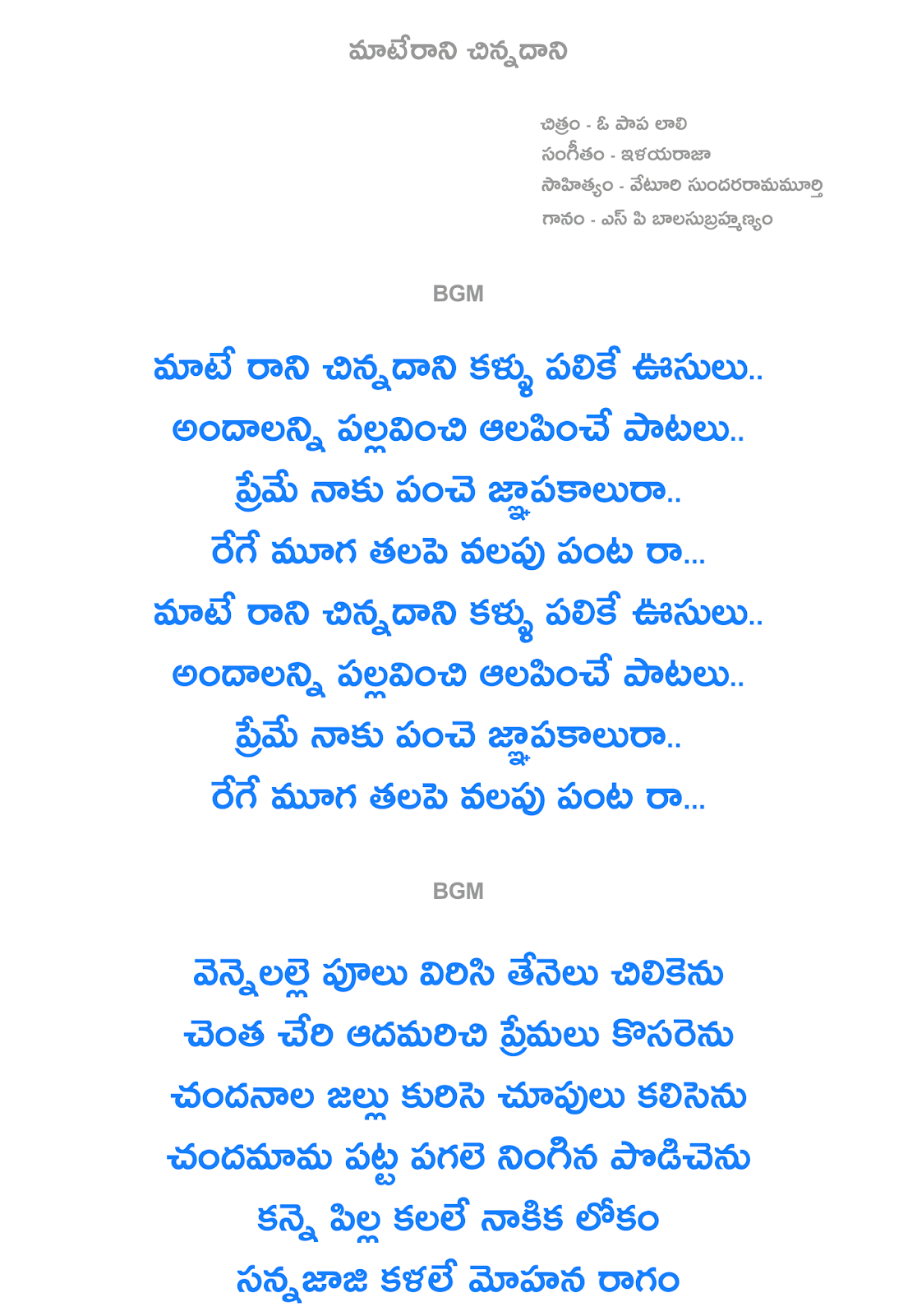 Maate Raani Chinnadaani Song Lyrics In Telugu From O Paapa Laali O bangaru rangula chilaka : maate raani chinnadaani song lyrics in