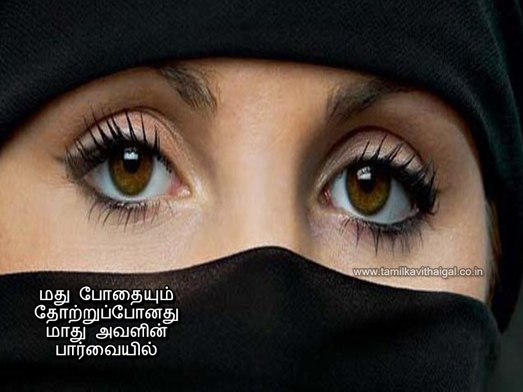 Love Tamil Kavithaigal About Eyes Asktiming