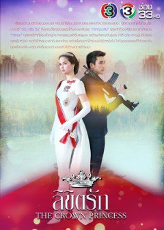 Xem Phim Sứ Mệnh Và Con Tim Phim Sứ Mệnh Và Con Tim-The Crown Princess