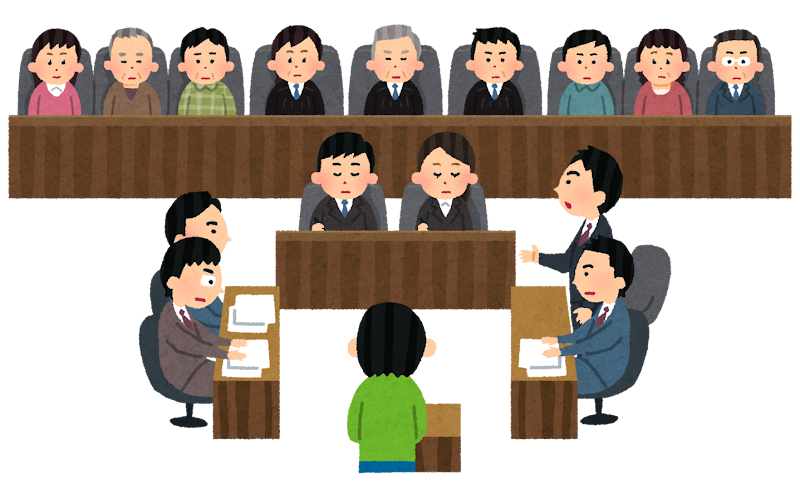 裁判のイラスト 裁判員制度 かわいいフリー素材集 いらすとや