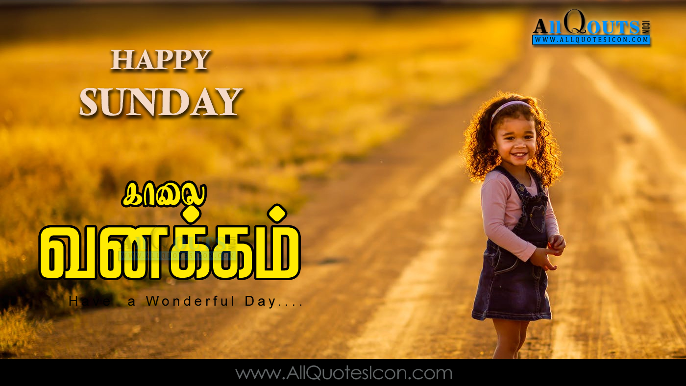 Happy Sunday Funny Images Tamil Funny PNG