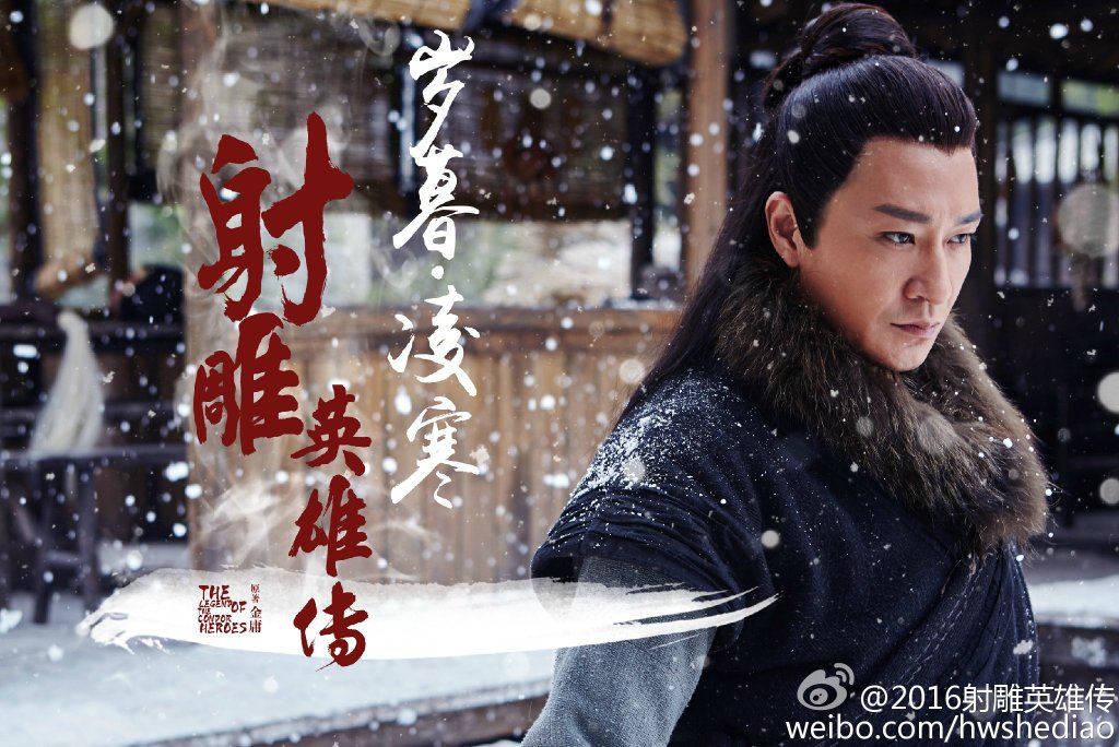 condor heroes 2017 guo jing hsifu condor heroes 2017 guo jing hsifu