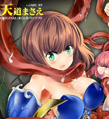 魔剣士リーネ the COMIC Episode1 raw zip dl