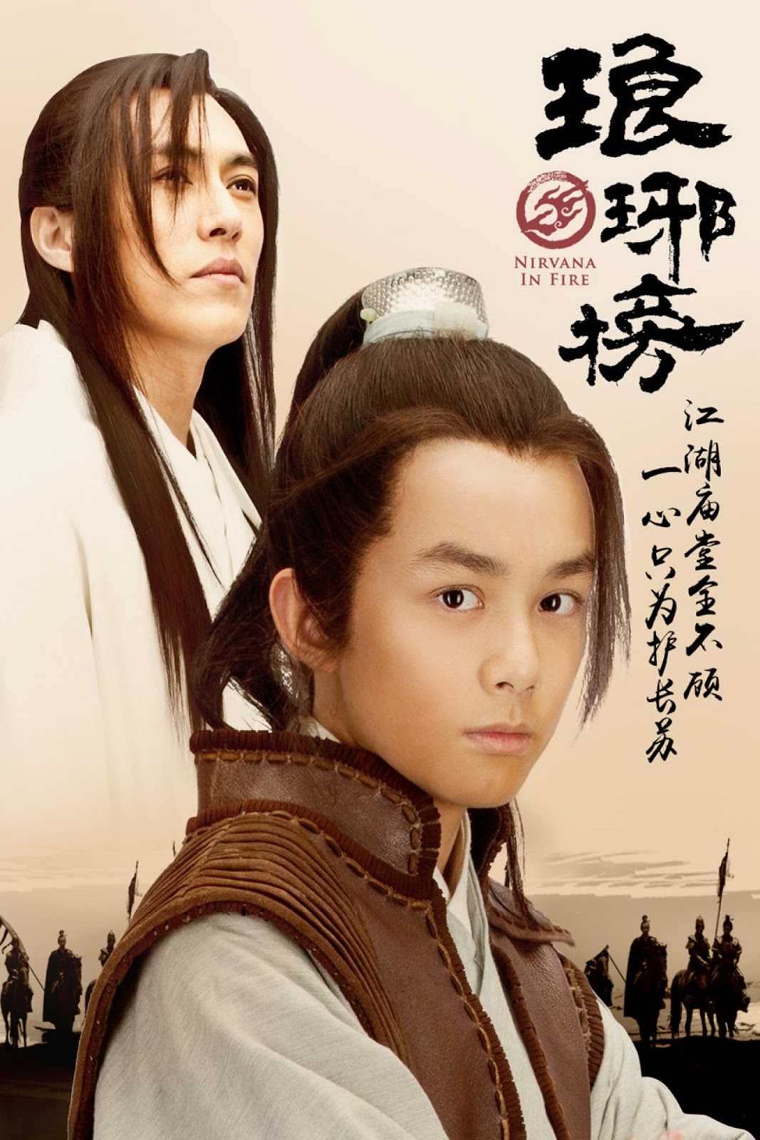 Nirvana In The Fire