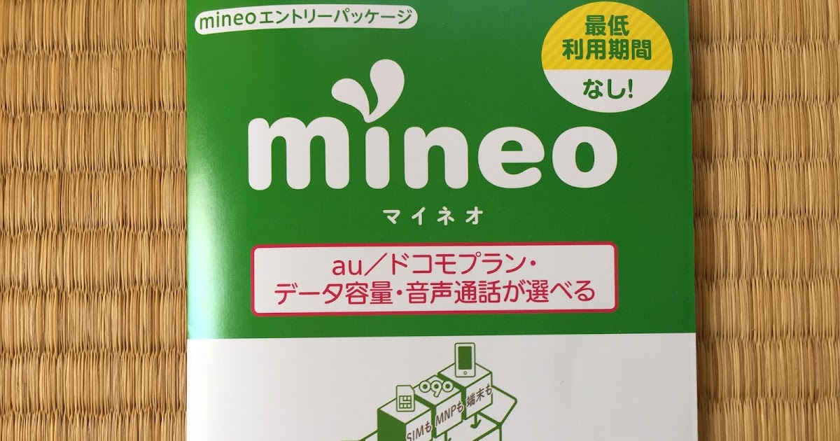 Six Days In Chiba For A Cheaper Phone In Japan Go With An Mvno Sim Card Updated